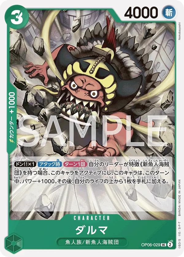 OP06-029 Daruma [JP]