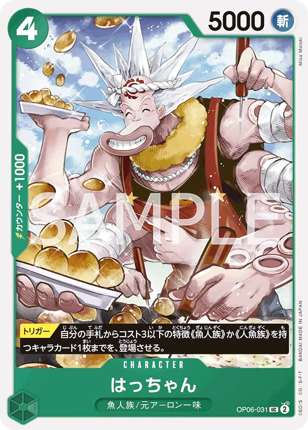 OP06-031 Hatchan [JP]