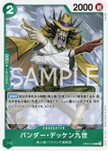 OP06-033 Vander Decken IX [JP]