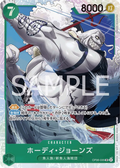 OP06-035 Hody Jones [JP]