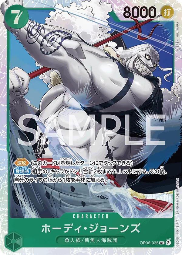 OP06-035 Hody Jones [JP]
