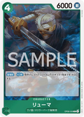 OP06-036 Ryuma [JP]
