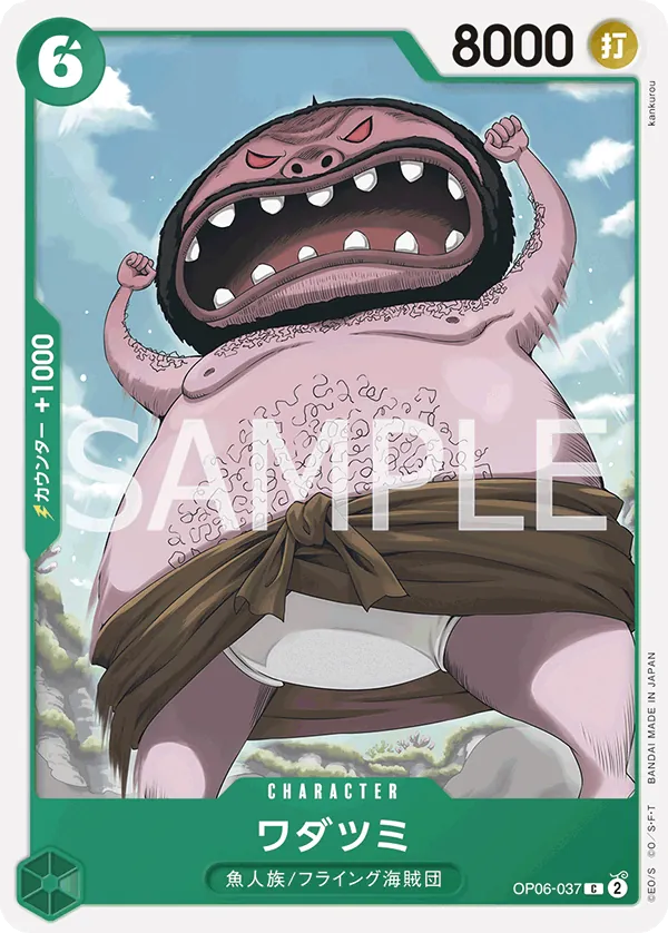 OP06-037 Wadatsumi [JP]