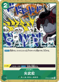 OP06-040 Shark Arrows [JP]