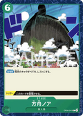 OP06-041 The Ark Noah [JP]
