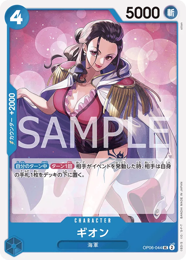 OP06-044 Gion [JP]