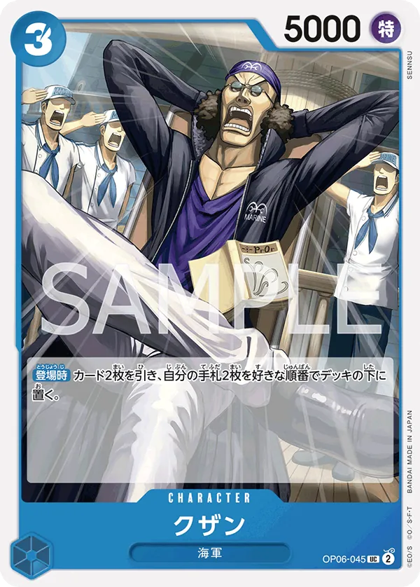 OP06-045 Kuzan [JP]