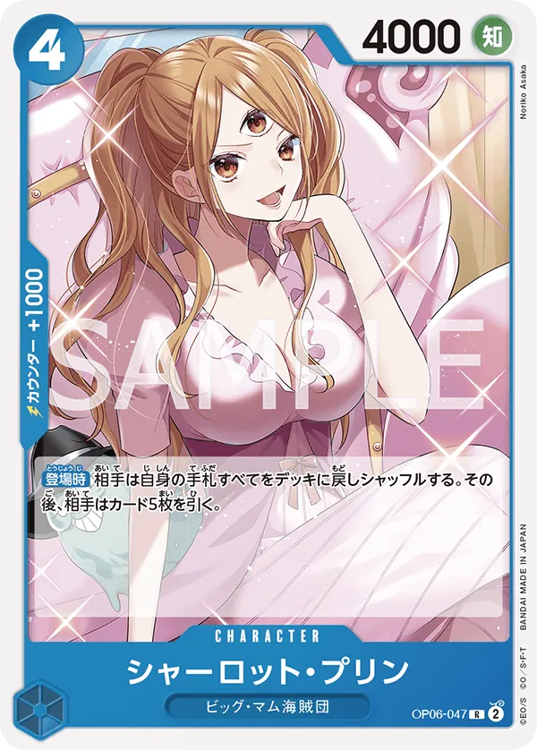 OP06-047 Charlotte Pudding [JP]
