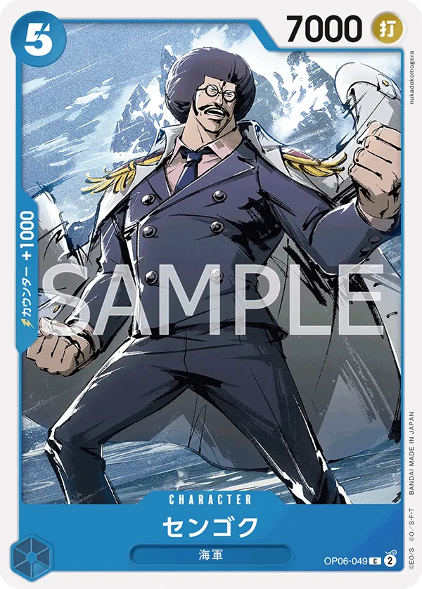 OP06-049 [RP] Sengoku [F] [JP]