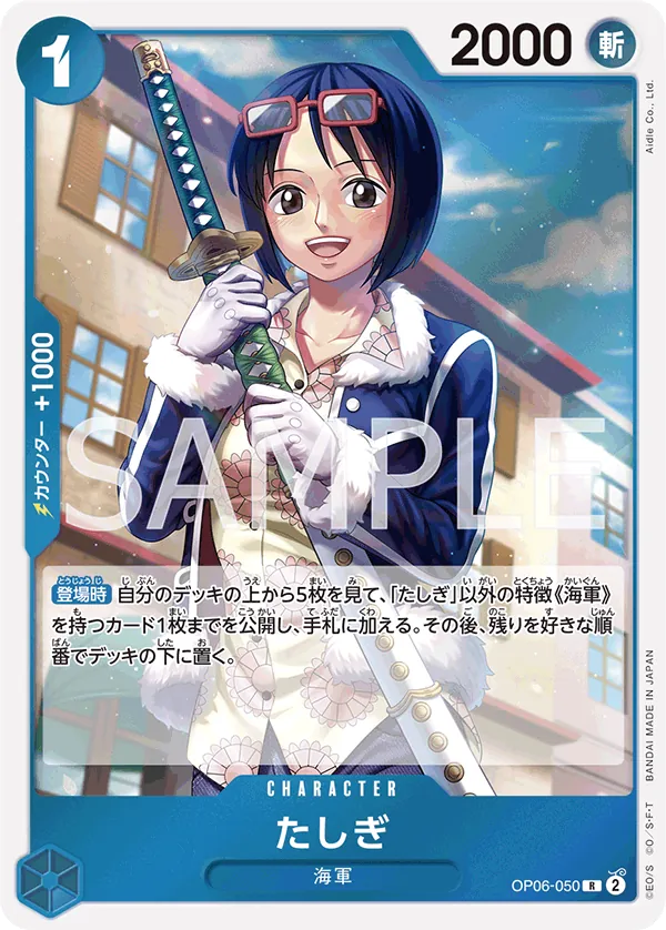 OP06-050 Tashigi [JP]