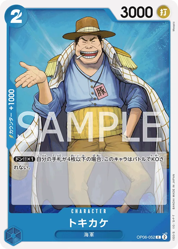 OP06-052 Tokikake [JP]