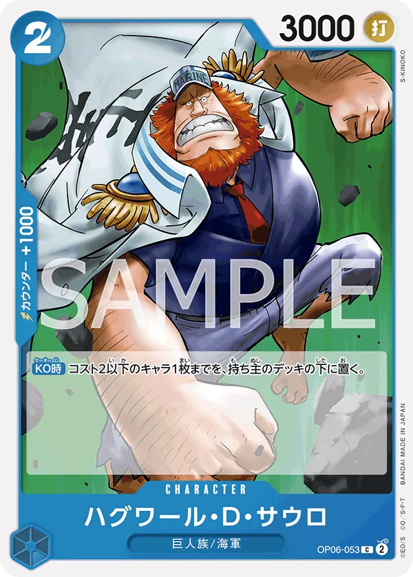 OP06-053 Jaguar.D.Saul [JP]