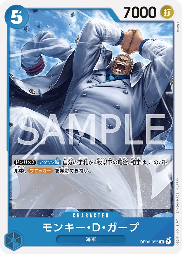 OP06-055 Monkey.D.Garp [JP]