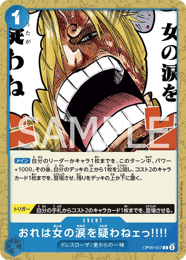 OP06-057 But I Will Never Doubt a Woman's Tears!!!! [JP]