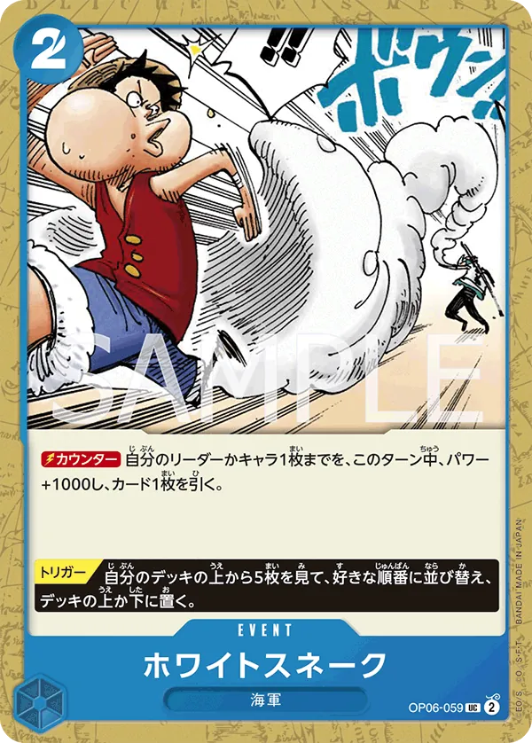 OP06-059 White Snake [JP]