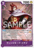 OP06-061 Vinsmoke Ichiji [JP]