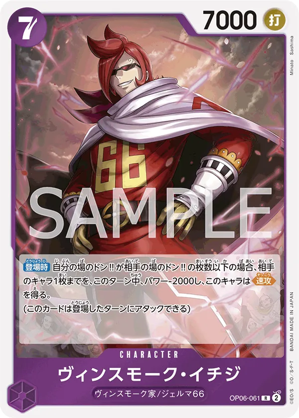 OP06-061 Vinsmoke Ichiji [JP]