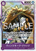OP06-062 Vinsmoke Judge [JP]