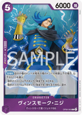 OP06-065 Vinsmoke Niji [JP]