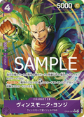 OP06-067 Vinsmoke Yonji AA JP