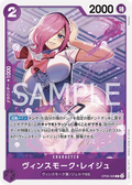 OP06-068 Vinsmoke Reiju [JP]