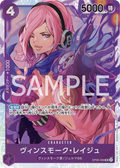 OP06-069 Vinsmoke Reiju [JP]