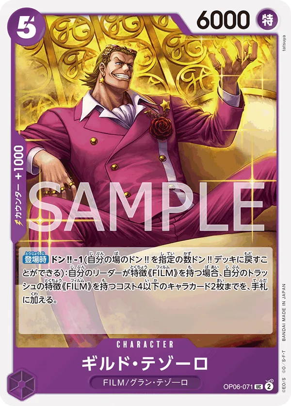 OP06-071 Gild Tesoro [JP]