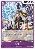 OP06-073 Shiki [JP]