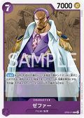 OP06-074 Zephyr (Navy) [JP]