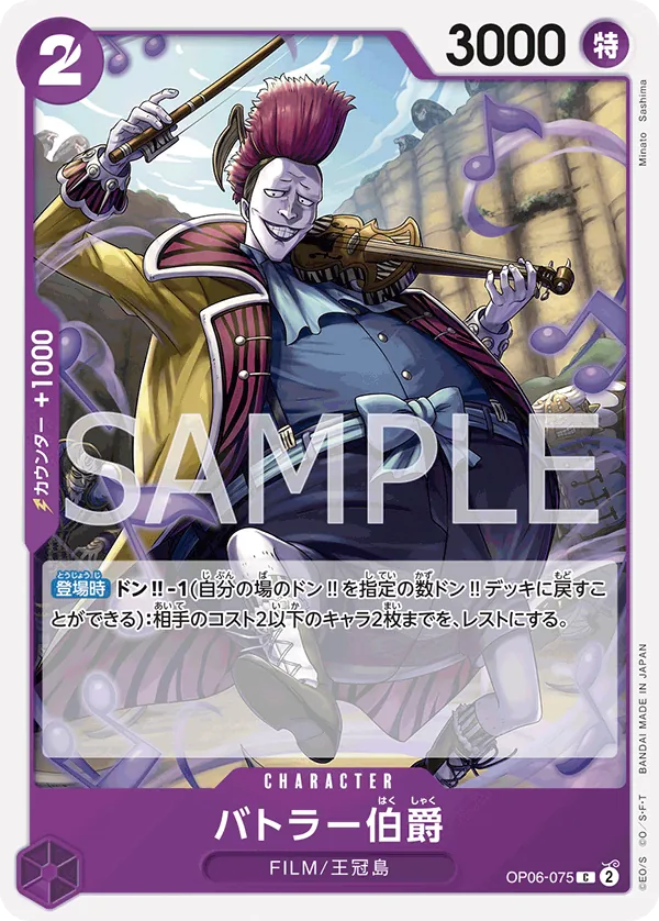 OP06-075 Count Battler [JP]