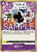 OP06-077 Black Bug [JP]