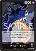 OP06-080 Gecko Moria [JP]