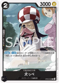 OP06-082 Inuppe [JP]