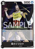 OP06-084 Jigoro of the Wind [JP]