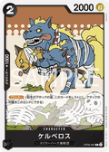 OP06-087 Cerberus [JP]