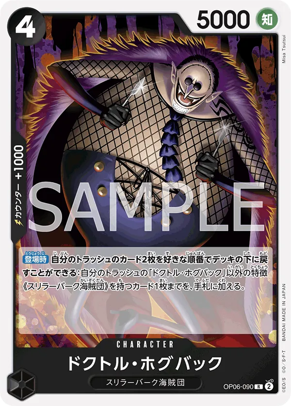 OP06-090 Dr. Hogback [JP]