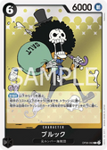 OP06-092 Brook [JP]