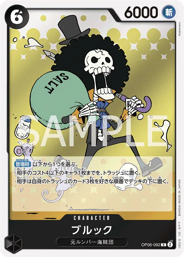 OP06-092 Brook [JP]