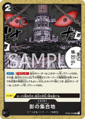 OP06-095 Shadows Asgard [JP]