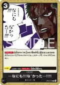 OP06-096 ...Nothing...at All!!! [JP]
