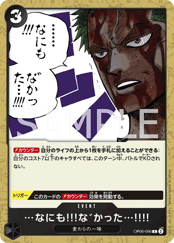 OP06-096 ...Nothing...at All!!! [JP]