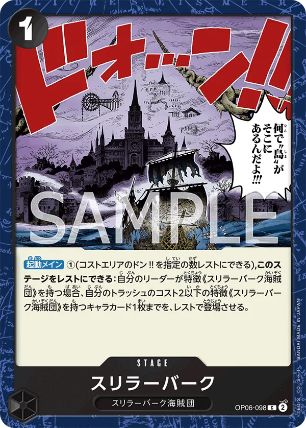OP06-098 Thriller Bark [JP]