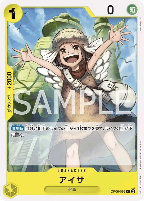 OP06-099 Aisa [JP]