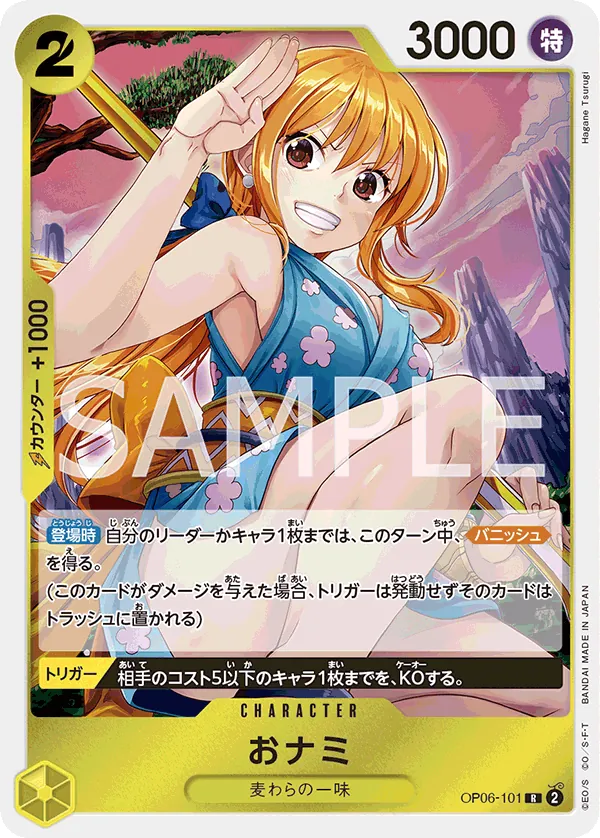 OP06-101 O-Nami [JP]