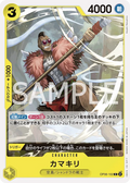 OP06-102 Kamakiri [JP]