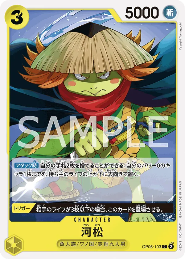 OP06-103 Kawamatsu [JP]