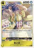 OP06-104 Kikunojo [JP]