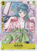 OP06-106 Kouzuki Hiyori [JP]