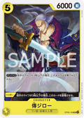 OP06-109 Denjiro [JP]