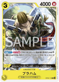 OP06-111 Braham [JP]